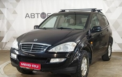 SsangYong Kyron I, 2008 год, 579 000 рублей, 1 фотография