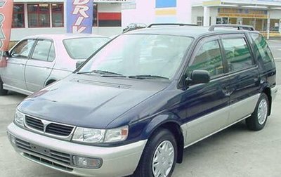 Mitsubishi Chariot III, 1997 год, 155 000 рублей, 1 фотография