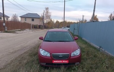 Hyundai Elantra IV, 2007 год, 650 000 рублей, 1 фотография