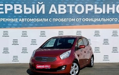 KIA Venga I, 2011 год, 1 135 000 рублей, 1 фотография