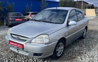 KIA Rio II, 2005 год, 210 000 рублей, 1 фотография