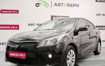 KIA Rio IV, 2017 год, 1 270 000 рублей, 1 фотография