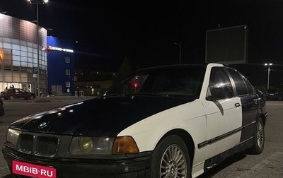 BMW 3 серия, 1991 год, 280 000 рублей, 1 фотография