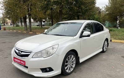 Subaru Legacy VII, 2012 год, 1 500 000 рублей, 1 фотография