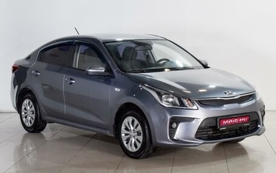 KIA Rio IV, 2017 год, 1 349 000 рублей, 1 фотография