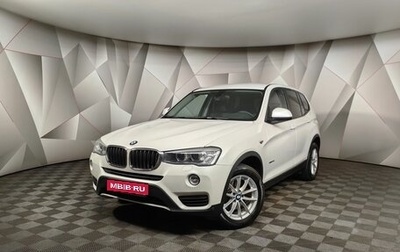 BMW X3, 2015 год, 2 597 000 рублей, 1 фотография