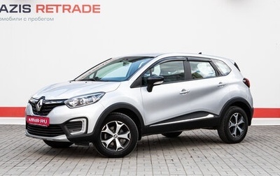 Renault Kaptur I рестайлинг, 2020 год, 1 620 000 рублей, 1 фотография