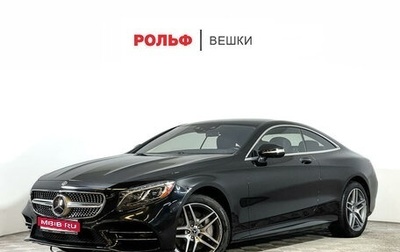 Mercedes-Benz S-Класс, 2020 год, 13 500 000 рублей, 1 фотография