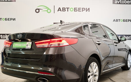 KIA Optima IV, 2018 год, 2 163 000 рублей, 5 фотография