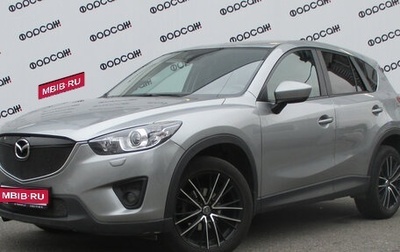 Mazda CX-5 II, 2013 год, 1 549 000 рублей, 1 фотография