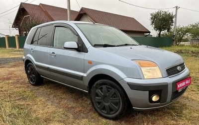 Ford Fusion I, 2007 год, 622 000 рублей, 1 фотография