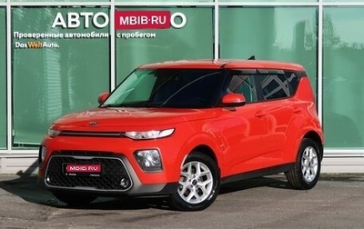 KIA Soul III, 2019 год, 1 849 000 рублей, 1 фотография