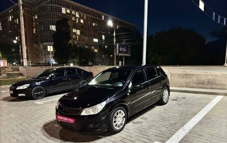 Opel Astra H, 2008 год, 630 000 рублей, 1 фотография