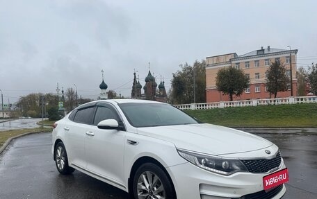 KIA Optima IV, 2016 год, 1 700 000 рублей, 1 фотография