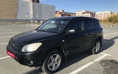 Toyota RAV4, 2006 год, 1 150 000 рублей, 1 фотография