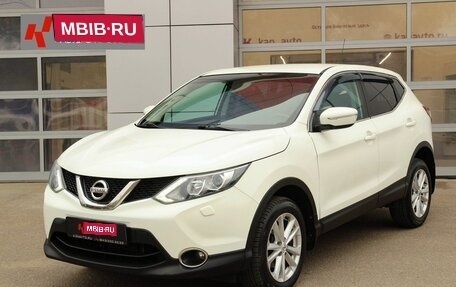 Nissan Qashqai, 2014 год, 1 694 000 рублей, 1 фотография