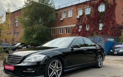 Mercedes-Benz S-Класс, 2008 год, 2 200 000 рублей, 1 фотография