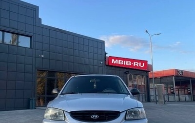 Hyundai Accent II, 2005 год, 380 000 рублей, 1 фотография