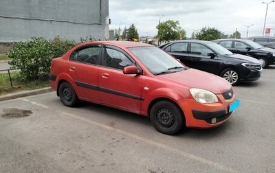 KIA Rio II, 2006 год, 450 000 рублей, 1 фотография