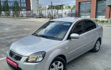 KIA Rio II, 2011 год, 635 000 рублей, 1 фотография