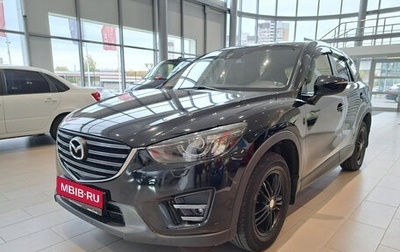 Mazda CX-5 II, 2015 год, 2 098 000 рублей, 1 фотография