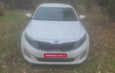 KIA Optima III, 2014 год, 1 896 000 рублей, 1 фотография