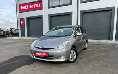 Toyota Wish II, 2008 год, 1 259 000 рублей, 1 фотография