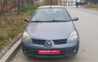 Renault Symbol I, 2007 год, 380 000 рублей, 1 фотография