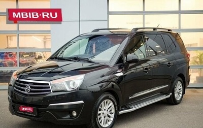 SsangYong Korando Turismo, 2014 год, 1 800 000 рублей, 1 фотография