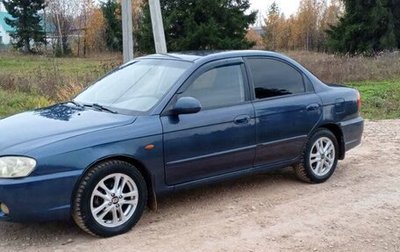 KIA Spectra II (LD), 2006 год, 315 000 рублей, 1 фотография