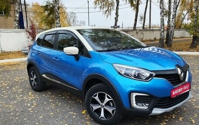 Renault Kaptur I рестайлинг, 2017 год, 1 790 000 рублей, 1 фотография