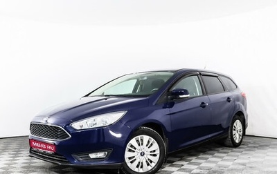 Ford Focus III, 2017 год, 1 290 000 рублей, 1 фотография