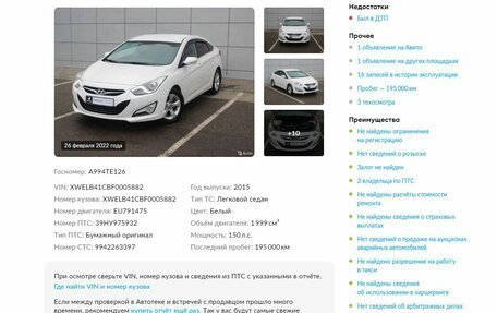 Hyundai i40 I рестайлинг, 2015 год, 1 500 000 рублей, 1 фотография