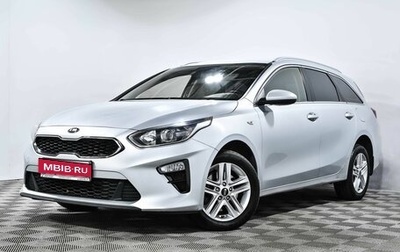 KIA cee'd III, 2021 год, 2 060 000 рублей, 1 фотография