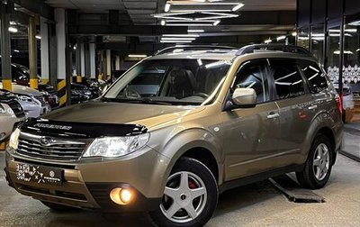 Subaru Forester, 2008 год, 1 379 000 рублей, 1 фотография