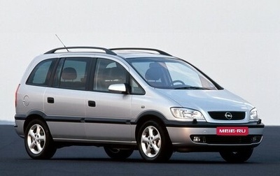 Opel Zafira A рестайлинг, 2000 год, 600 000 рублей, 1 фотография