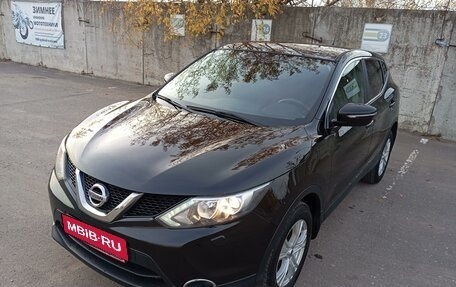 Nissan Qashqai, 2014 год, 1 748 000 рублей, 1 фотография