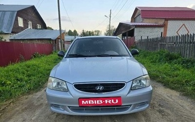 Hyundai Accent II, 2006 год, 310 000 рублей, 1 фотография