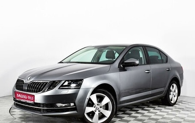 Skoda Octavia, 2019 год, 2 699 000 рублей, 1 фотография