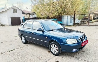 Hyundai Accent II, 2008 год, 600 000 рублей, 1 фотография