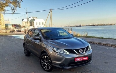 Nissan Qashqai, 2016 год, 1 735 000 рублей, 1 фотография