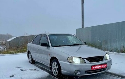 KIA Spectra II (LD), 2008 год, 299 999 рублей, 1 фотография