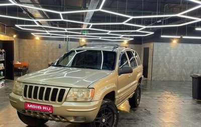 Jeep Grand Cherokee, 1999 год, 600 000 рублей, 1 фотография