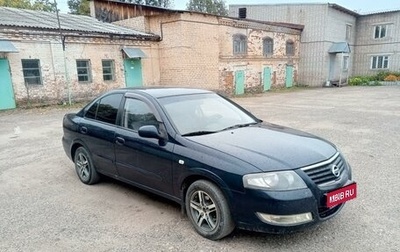 Nissan Almera Classic, 2011 год, 799 000 рублей, 1 фотография