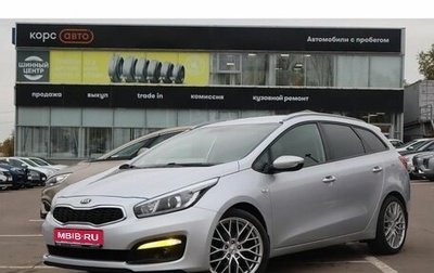 KIA cee'd III, 2015 год, 1 100 000 рублей, 1 фотография