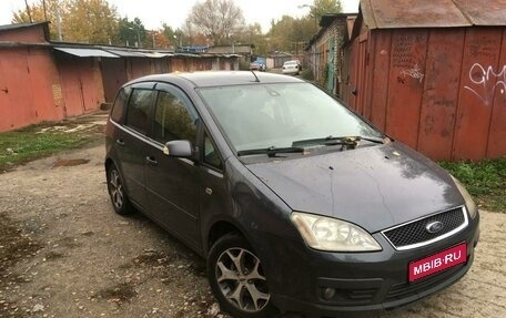 Ford Focus IV, 2005 год, 630 000 рублей, 1 фотография