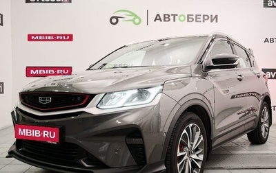 Geely Coolray I, 2023 год, 2 201 000 рублей, 1 фотография