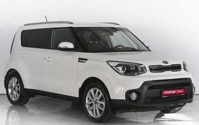 KIA Soul II рестайлинг, 2018 год, 1 795 000 рублей, 1 фотография