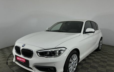 BMW 1 серия, 2015 год, 1 800 000 рублей, 1 фотография