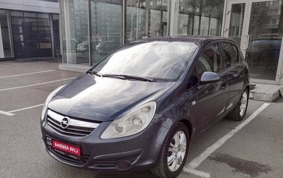 Opel Corsa D, 2007 год, 307 000 рублей, 1 фотография